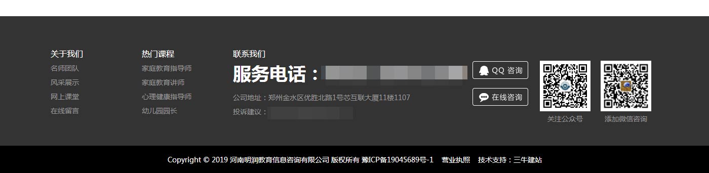 家庭教育指导师、家庭教育讲师（高级）、心理健康指导师、幼儿园园长、幼儿教师-河南明润教育信息咨询有限_10.jpg