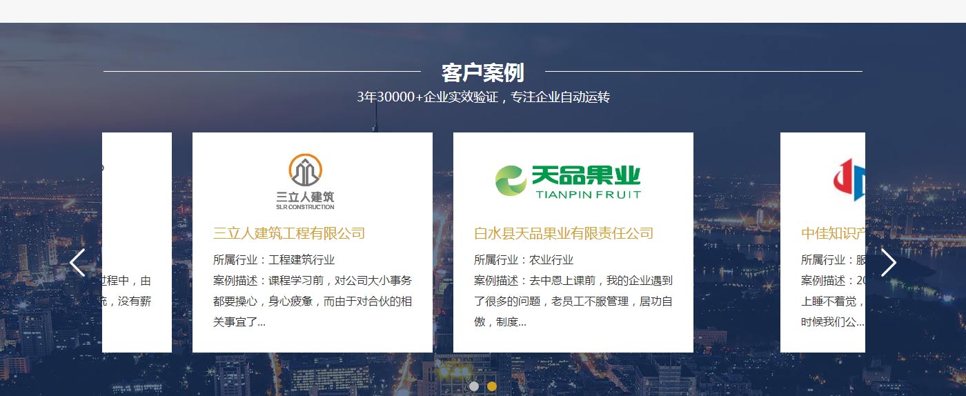 中恩教育官方网站-企业自动运转商学院_03.jpg
