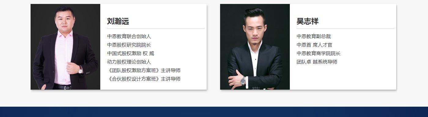 中恩教育官方网站-企业自动运转商学院_05.jpg