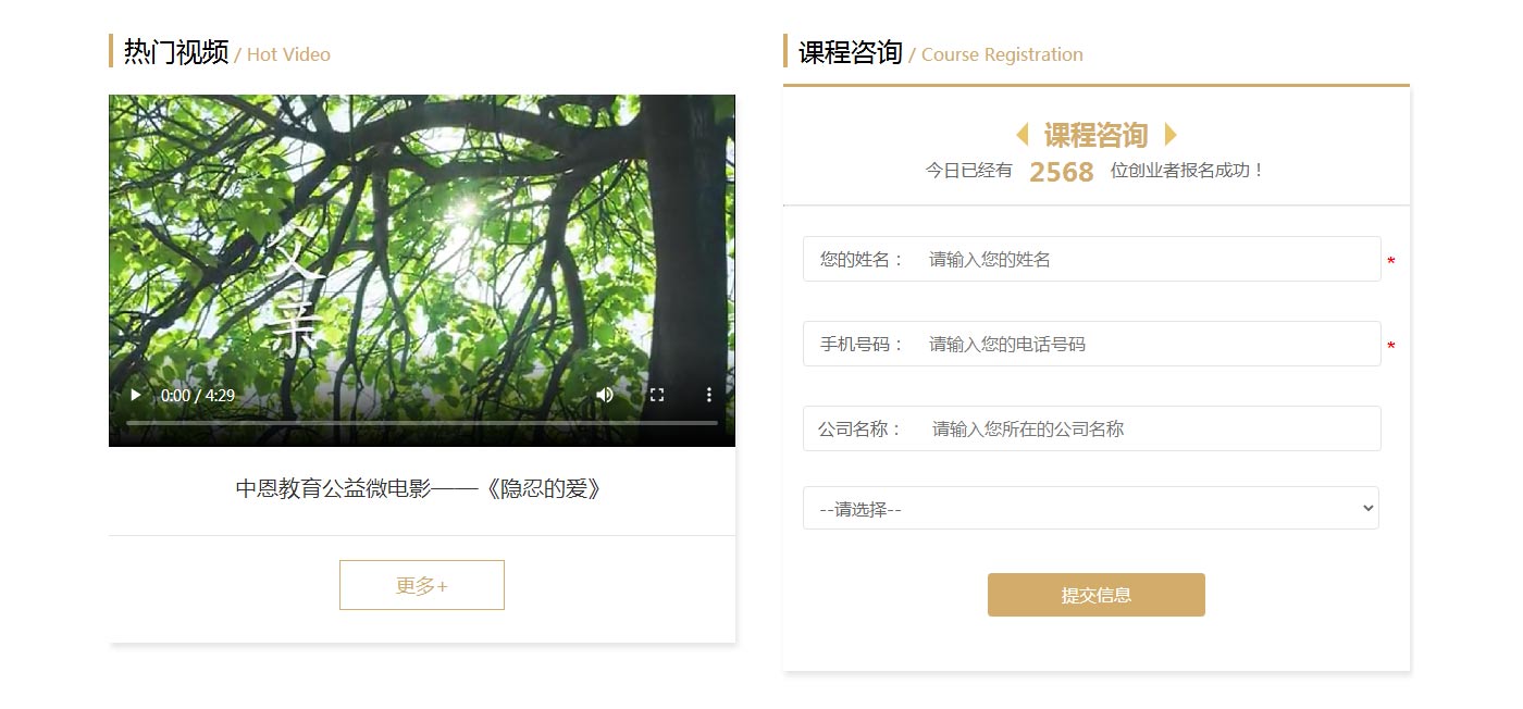 中恩教育官方网站-企业自动运转商学院_08.jpg