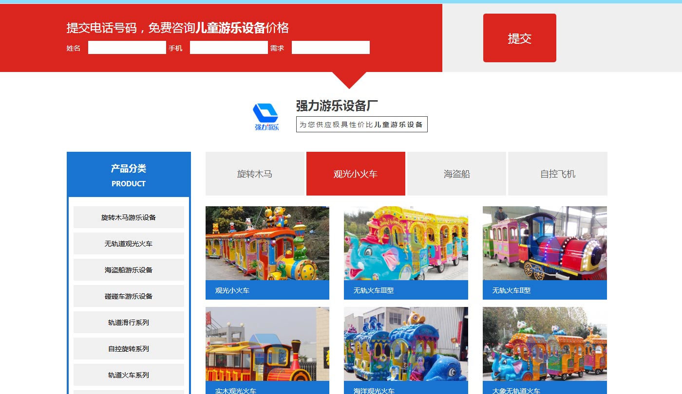 大型户外游乐设备厂家_豪华转马_自控飞机_儿童摇头飞椅_强力游乐设备生产厂家_02.jpg
