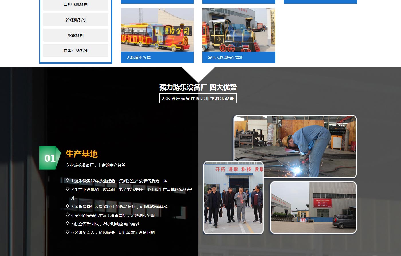大型户外游乐设备厂家_豪华转马_自控飞机_儿童摇头飞椅_强力游乐设备生产厂家_03.jpg