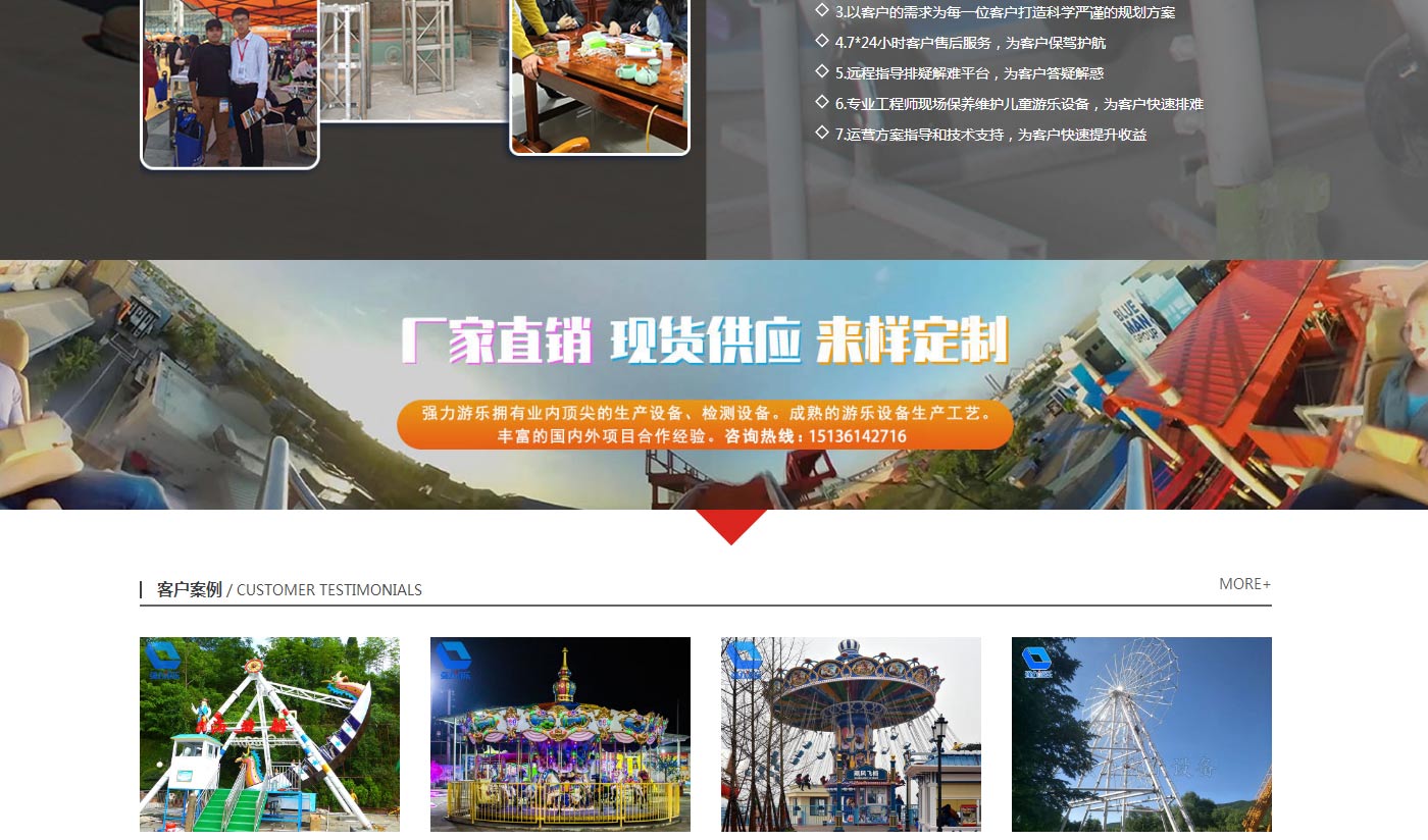 大型户外游乐设备厂家_豪华转马_自控飞机_儿童摇头飞椅_强力游乐设备生产厂家_06.jpg