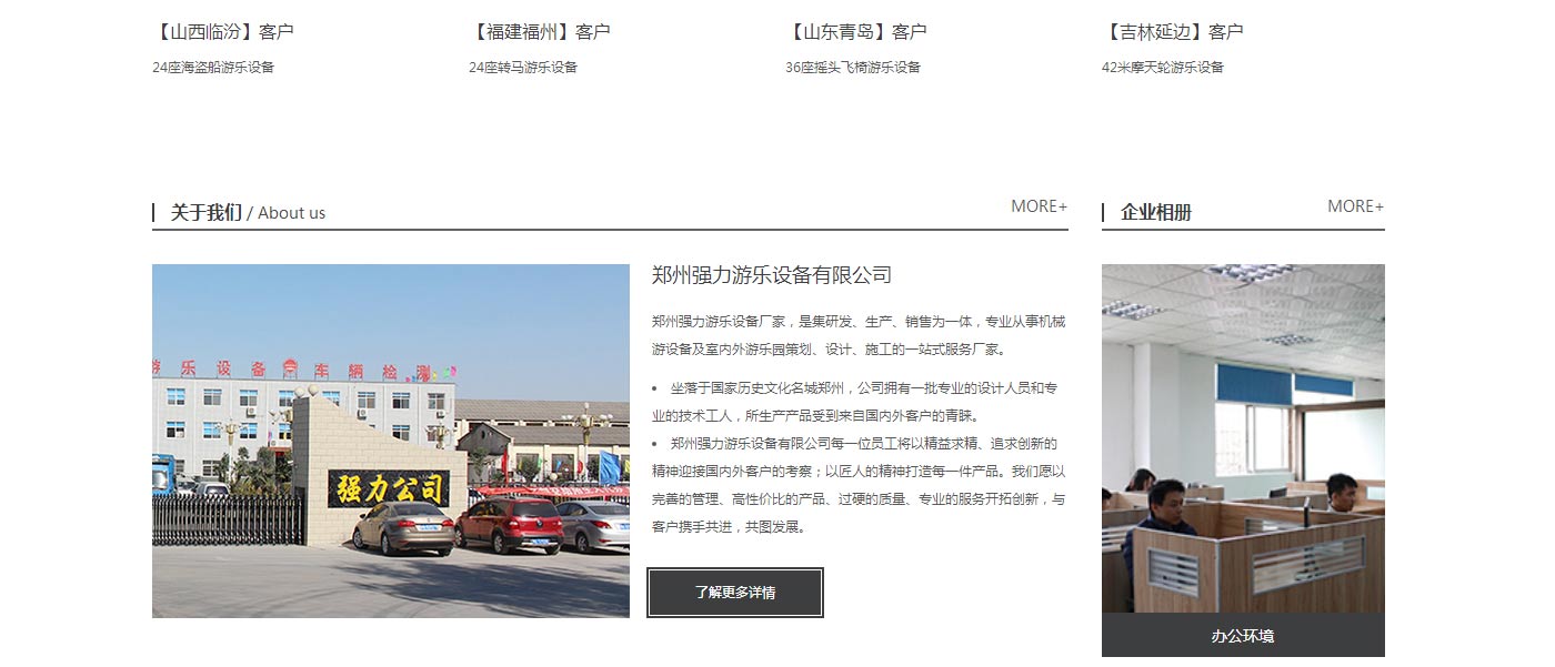 大型户外游乐设备厂家_豪华转马_自控飞机_儿童摇头飞椅_强力游乐设备生产厂家_07.jpg
