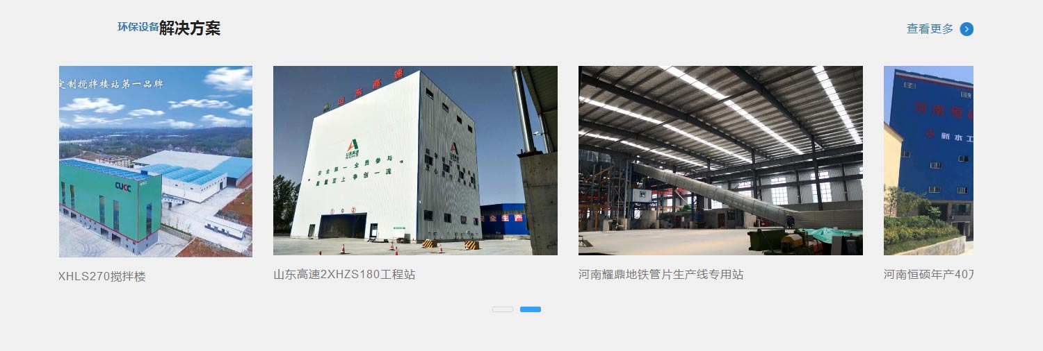 环保混凝土搅拌站,干粉砂浆搅拌站,新水工机械_02.jpg