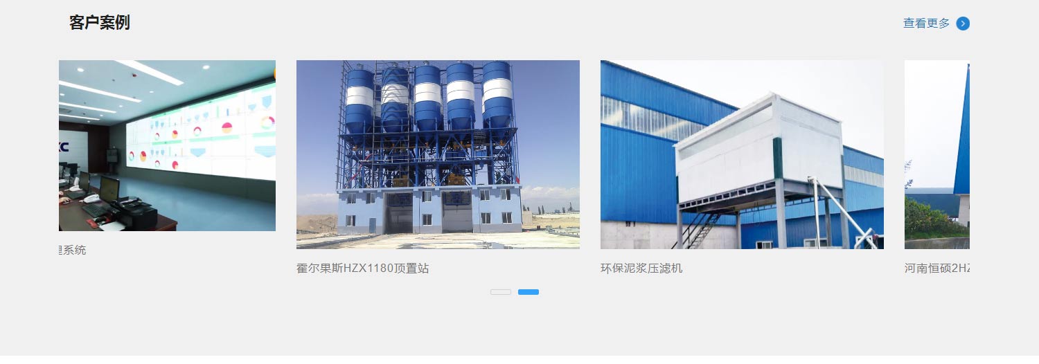 环保混凝土搅拌站,干粉砂浆搅拌站,新水工机械_04.jpg