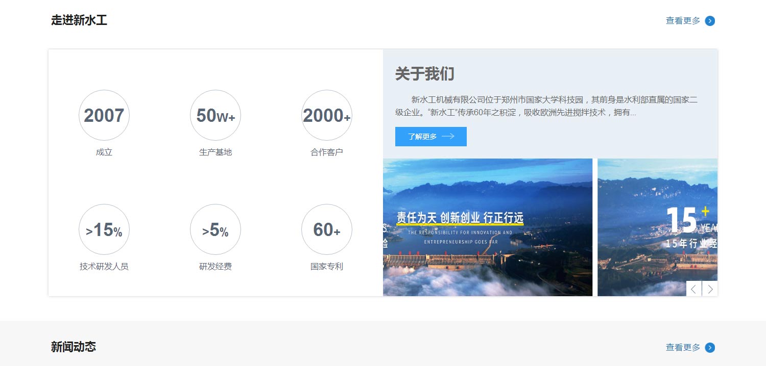 环保混凝土搅拌站,干粉砂浆搅拌站,新水工机械_05.jpg