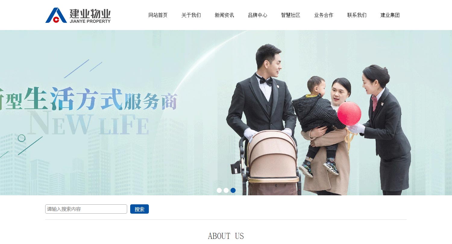 建业物业-河南建业物业管理有限公司_01.jpg