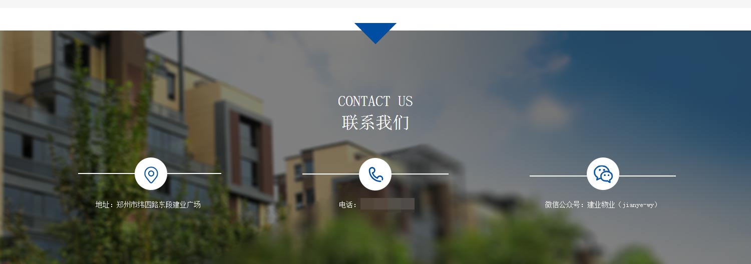 建业物业-河南建业物业管理有限公司_05.jpg