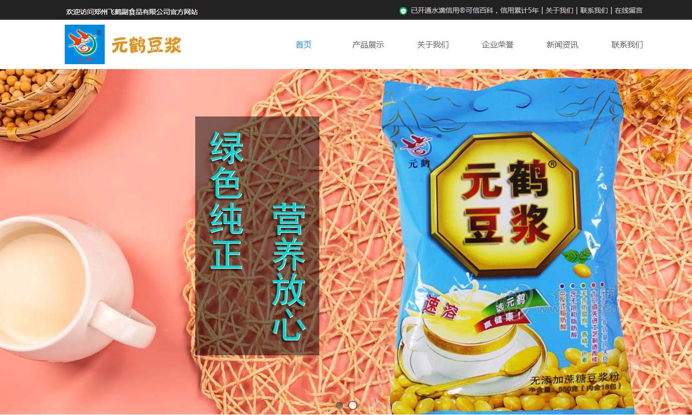 河南豆浆粉厂家,豆浆粉批发,豆浆粉代理,豆浆粉哪个牌子好,速溶豆浆粉,商用豆浆粉,餐饮豆浆粉,郑州飞_01.jpg
