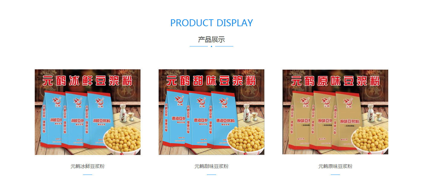 河南豆浆粉厂家,豆浆粉批发,豆浆粉代理,豆浆粉哪个牌子好,速溶豆浆粉,商用豆浆粉,餐饮豆浆粉,郑州飞_03.jpg
