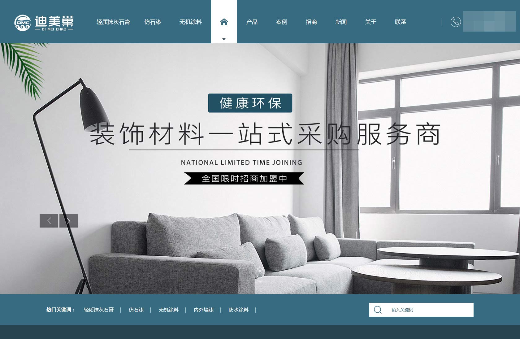 河南迪美涂料-轻质抹灰石膏_河南仿石漆_无机涂料_迪美巢涂料_01.jpg