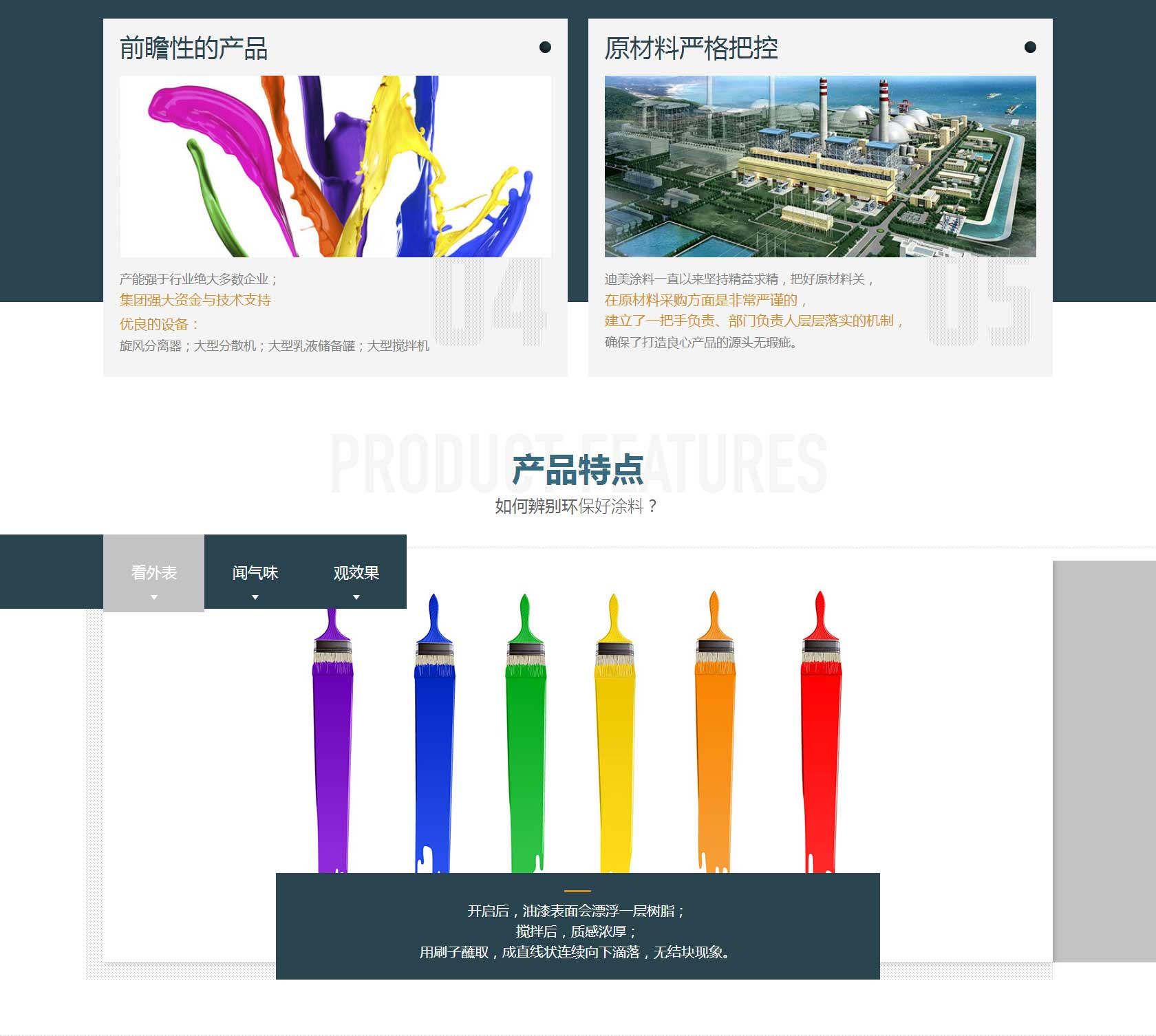河南迪美涂料-轻质抹灰石膏_河南仿石漆_无机涂料_迪美巢涂料_04.jpg