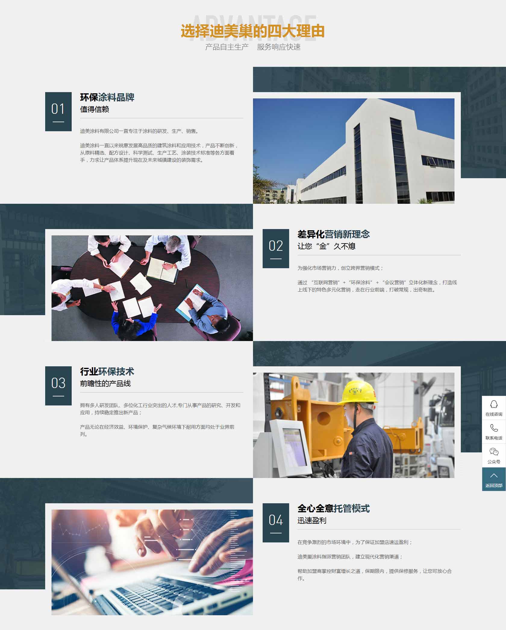 河南迪美涂料-轻质抹灰石膏_河南仿石漆_无机涂料_迪美巢涂料_05.jpg