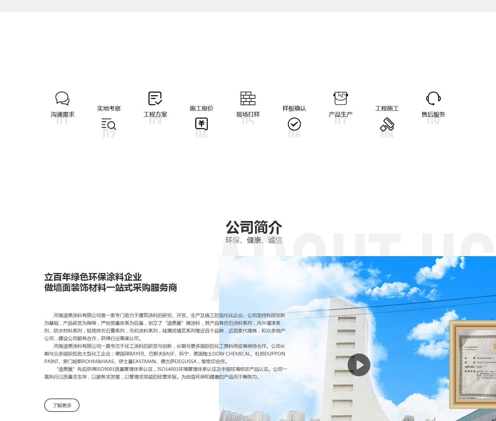 河南迪美涂料-轻质抹灰石膏_河南仿石漆_无机涂料_迪美巢涂料_06.jpg