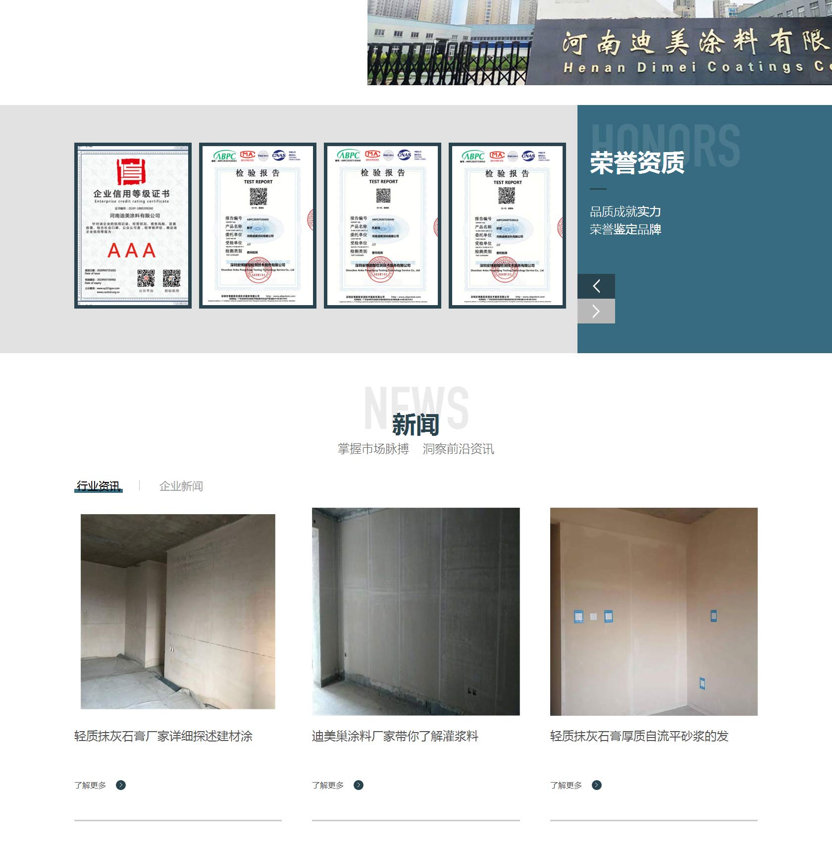 河南迪美涂料-轻质抹灰石膏_河南仿石漆_无机涂料_迪美巢涂料_07.jpg