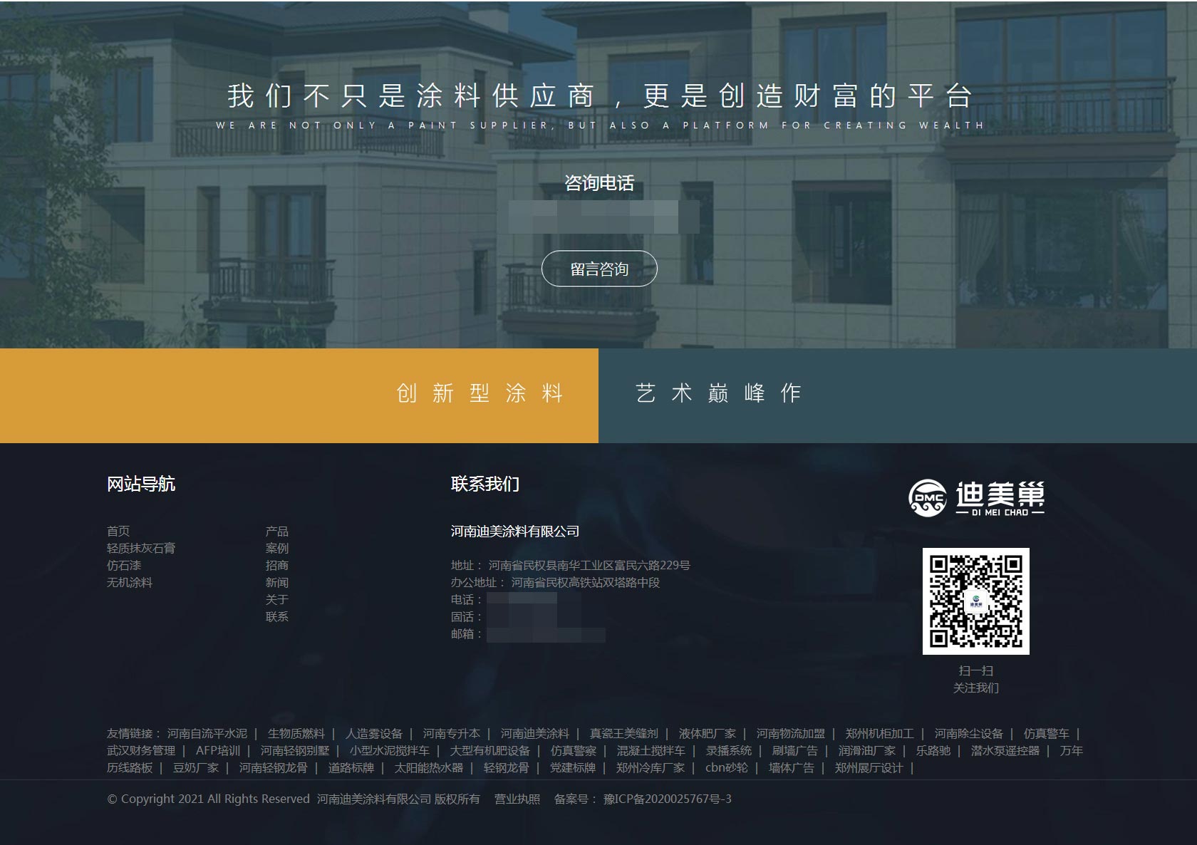 河南迪美涂料-轻质抹灰石膏_河南仿石漆_无机涂料_迪美巢涂料_09.jpg