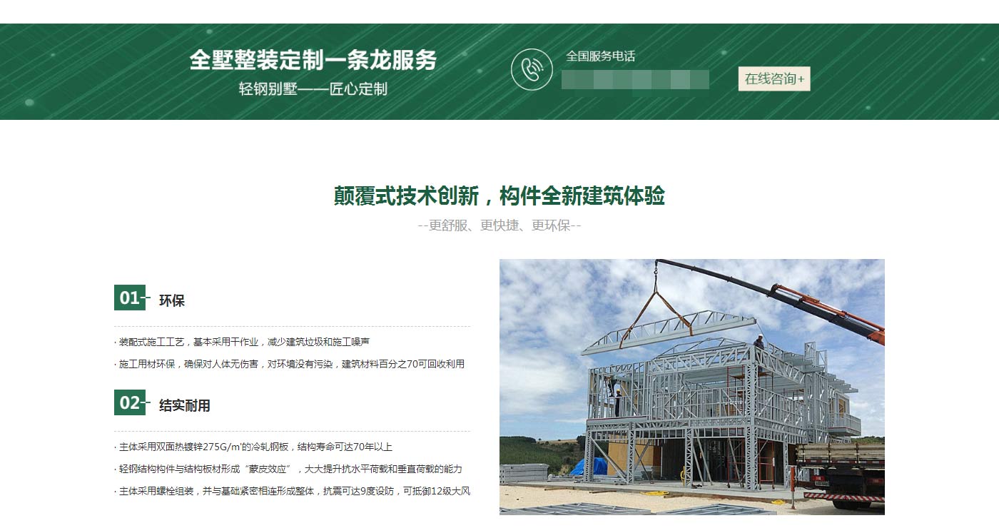 河南轻钢别墅定制_轻钢房屋材料批发_轻钢龙骨加工_轻钢别墅厂家-建成钢构_03.jpg