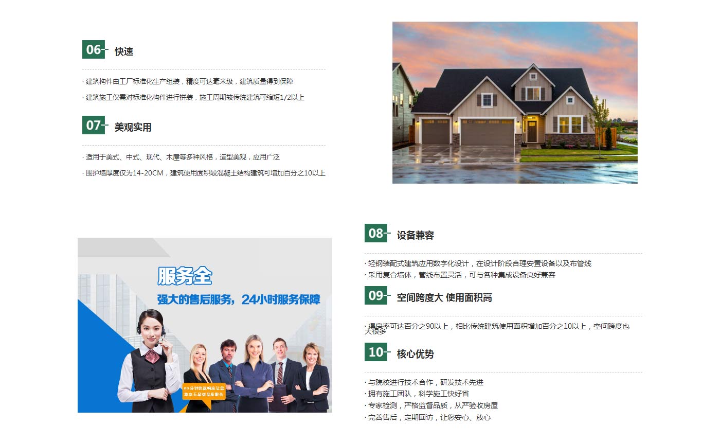 河南轻钢别墅定制_轻钢房屋材料批发_轻钢龙骨加工_轻钢别墅厂家-建成钢构_05.jpg
