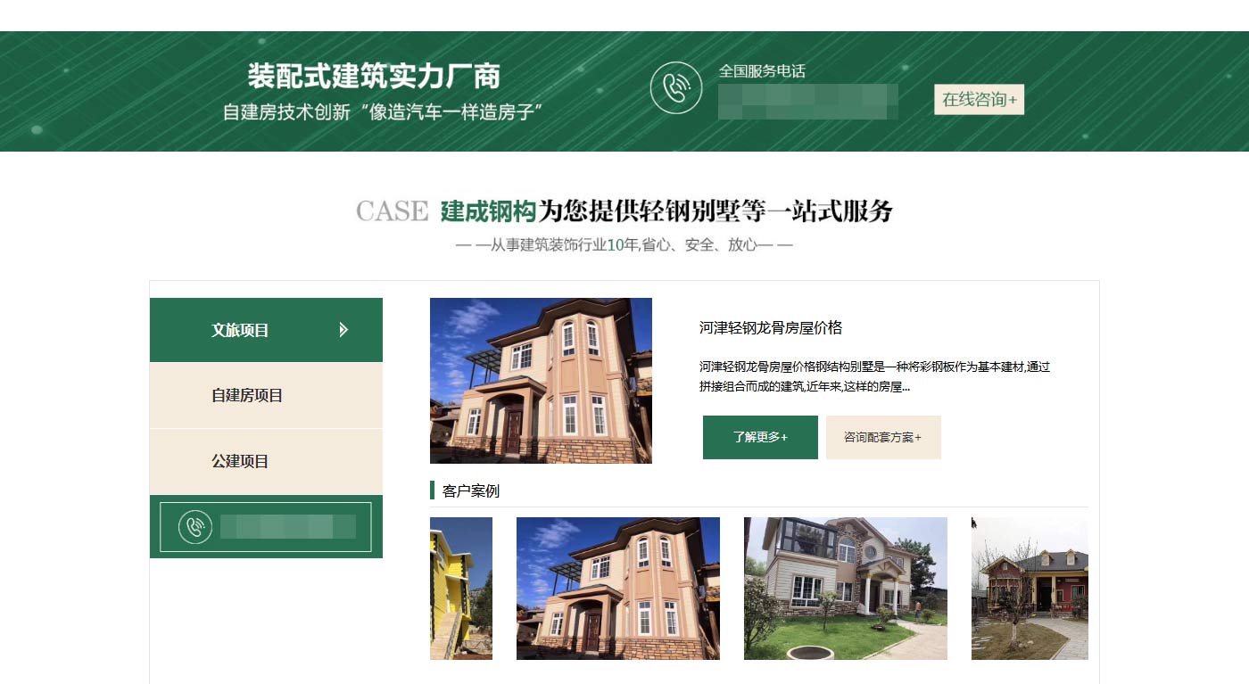 河南轻钢别墅定制_轻钢房屋材料批发_轻钢龙骨加工_轻钢别墅厂家-建成钢构_06.jpg