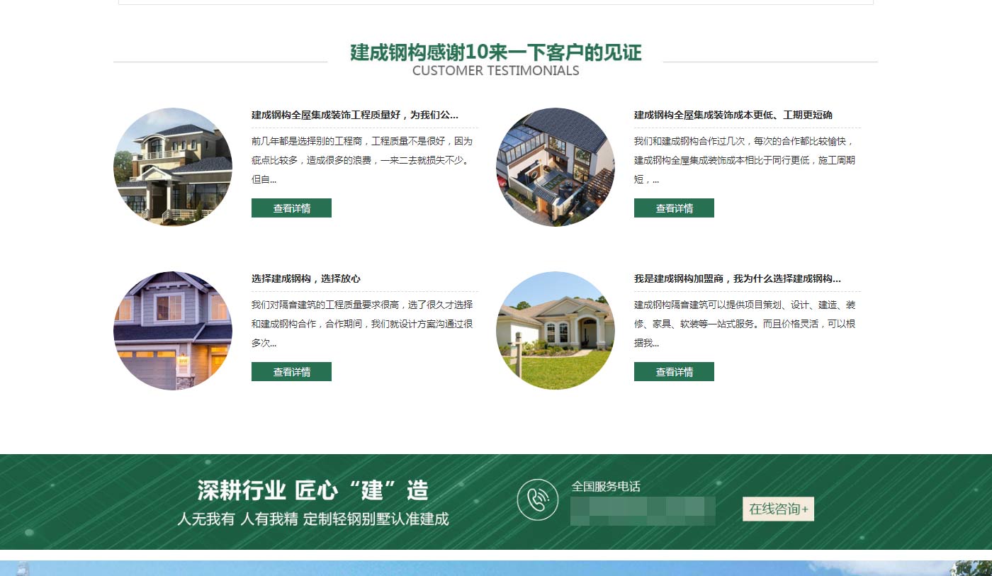 河南轻钢别墅定制_轻钢房屋材料批发_轻钢龙骨加工_轻钢别墅厂家-建成钢构_07.jpg