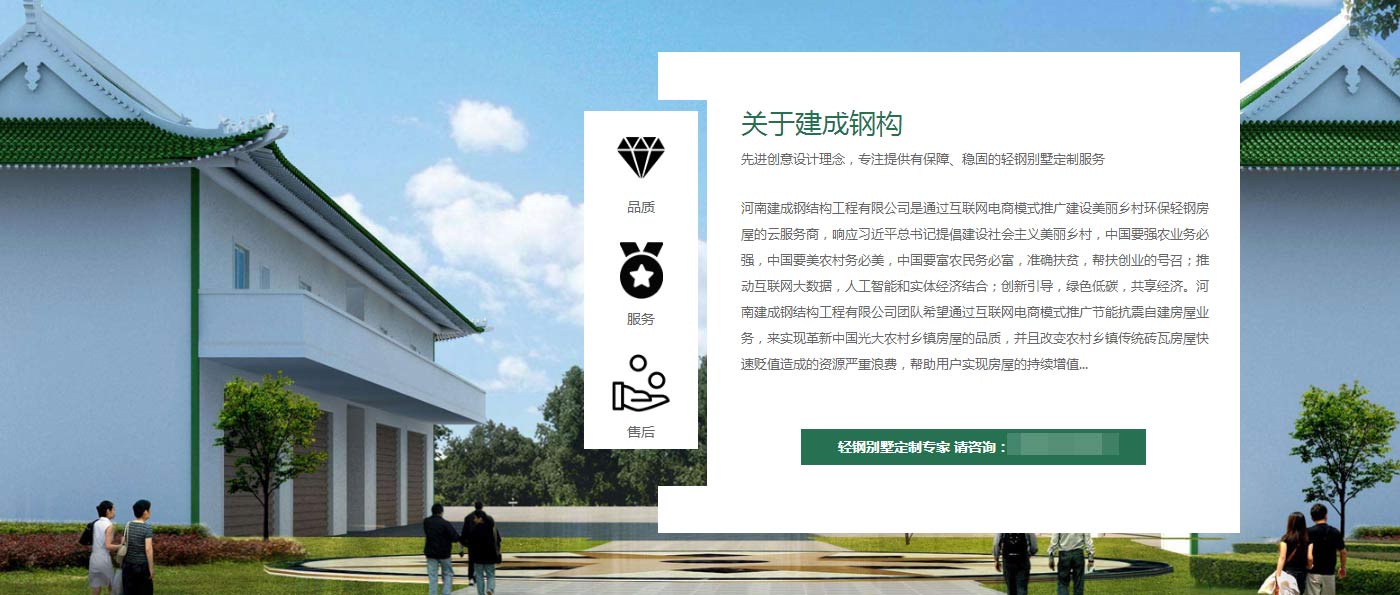 河南轻钢别墅定制_轻钢房屋材料批发_轻钢龙骨加工_轻钢别墅厂家-建成钢构_08.jpg