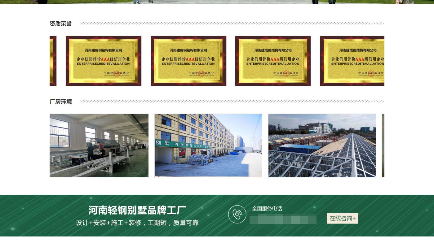 河南轻钢别墅定制_轻钢房屋材料批发_轻钢龙骨加工_轻钢别墅厂家-建成钢构_09.jpg