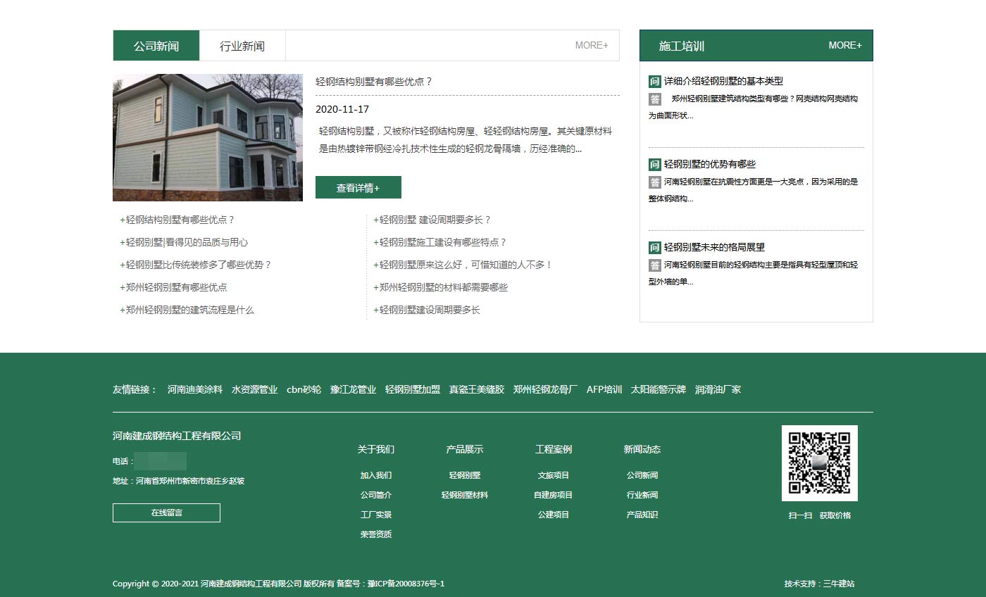 河南轻钢别墅定制_轻钢房屋材料批发_轻钢龙骨加工_轻钢别墅厂家-建成钢构_10.jpg