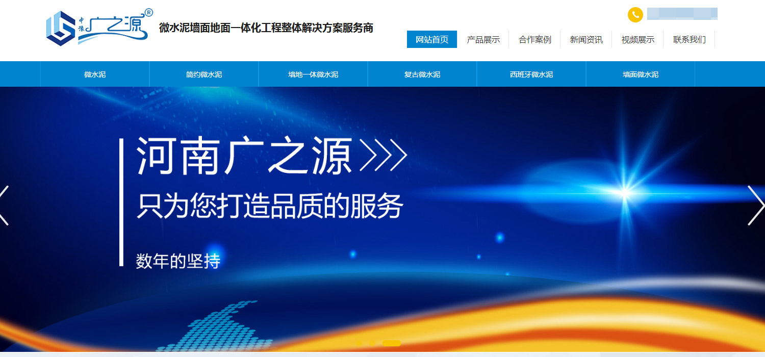 cimentart微水泥-西班牙微水泥厂家-纳米水泥漆-广之源_01.jpg