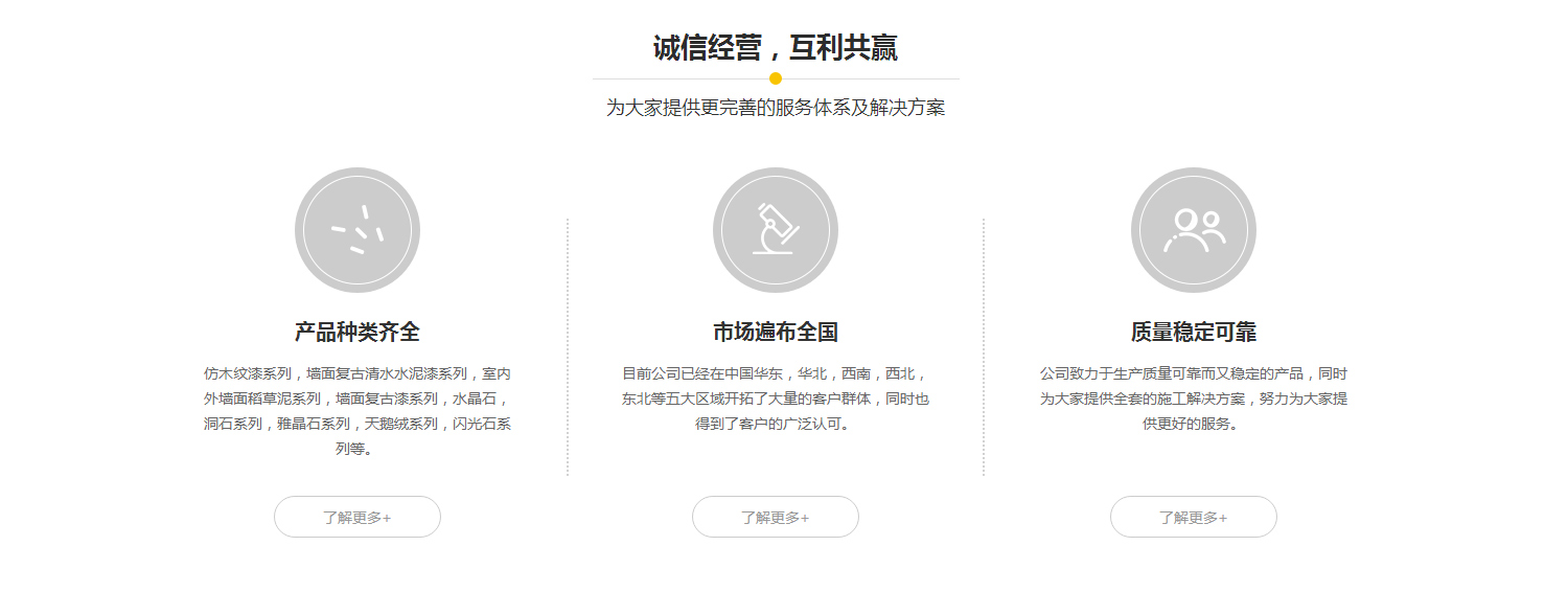 cimentart微水泥-西班牙微水泥厂家-纳米水泥漆-广之源_05.jpg