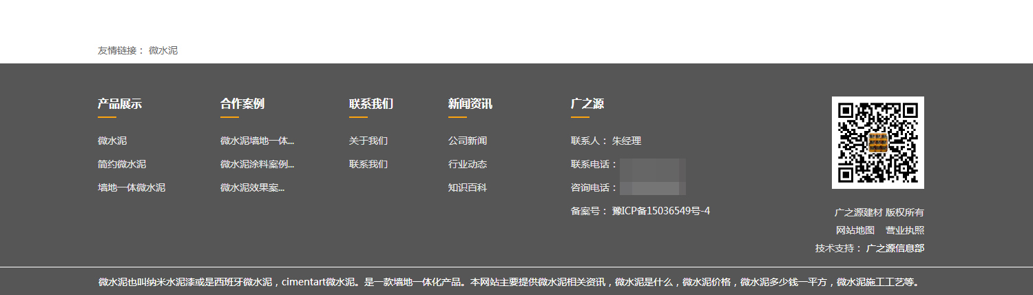cimentart微水泥-西班牙微水泥厂家-纳米水泥漆-广之源_10.jpg