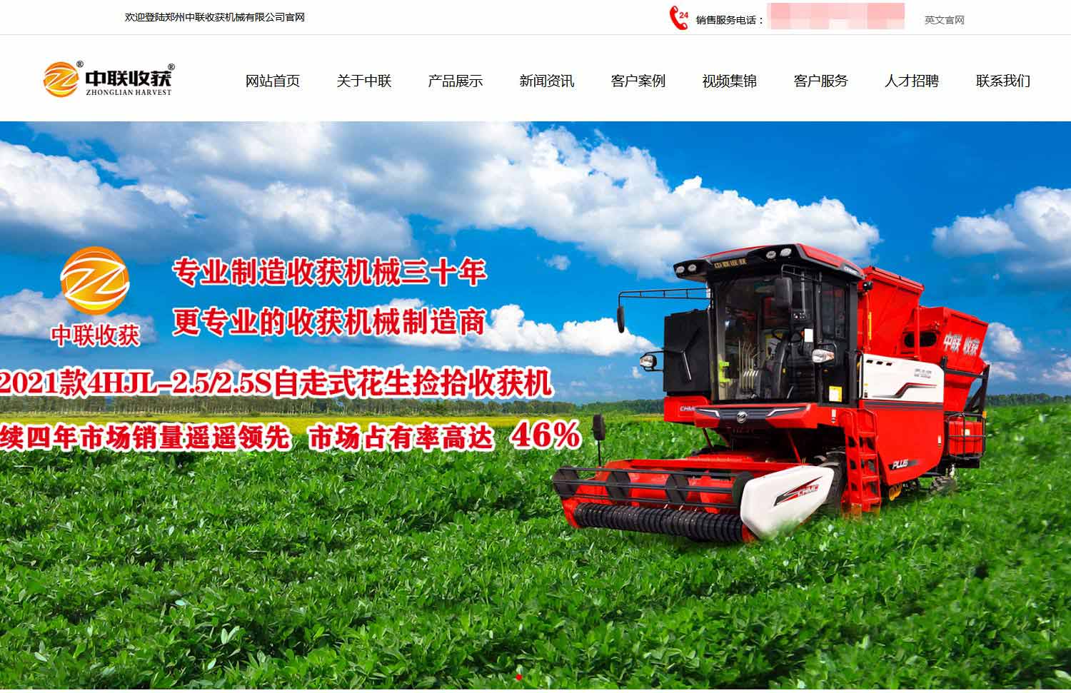 谷物联合收割机_花生捡拾机_辣椒收获机_玉米收获机-郑州中联收获机械有限公司_01.jpg
