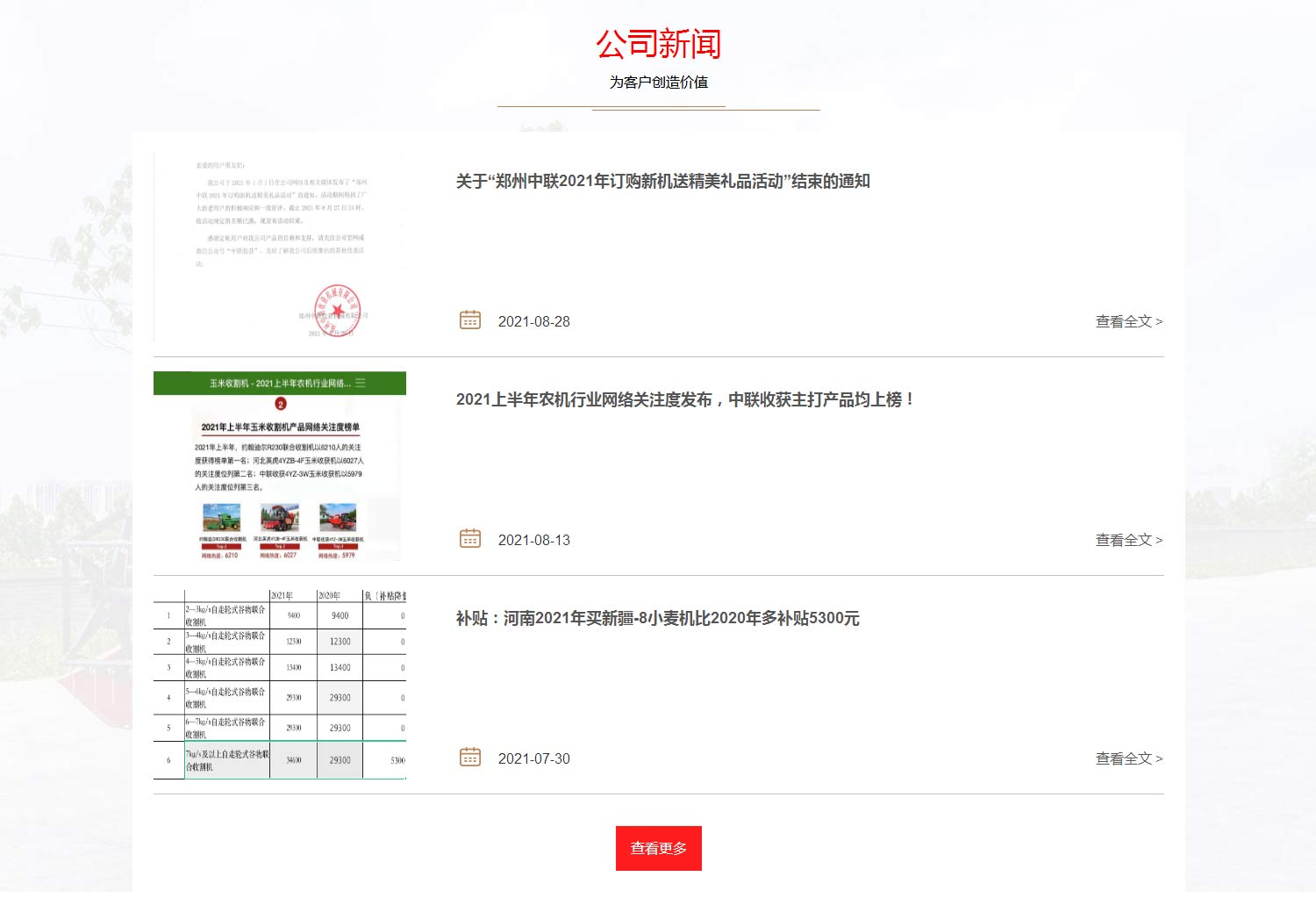 谷物联合收割机_花生捡拾机_辣椒收获机_玉米收获机-郑州中联收获机械有限公司_06.jpg