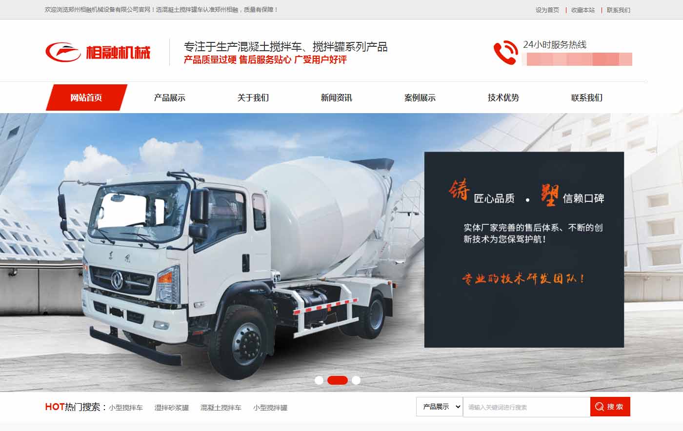 小型水泥搅拌车-2方混凝土搅拌车价格-三轮罐车-郑州相融机械_01.jpg