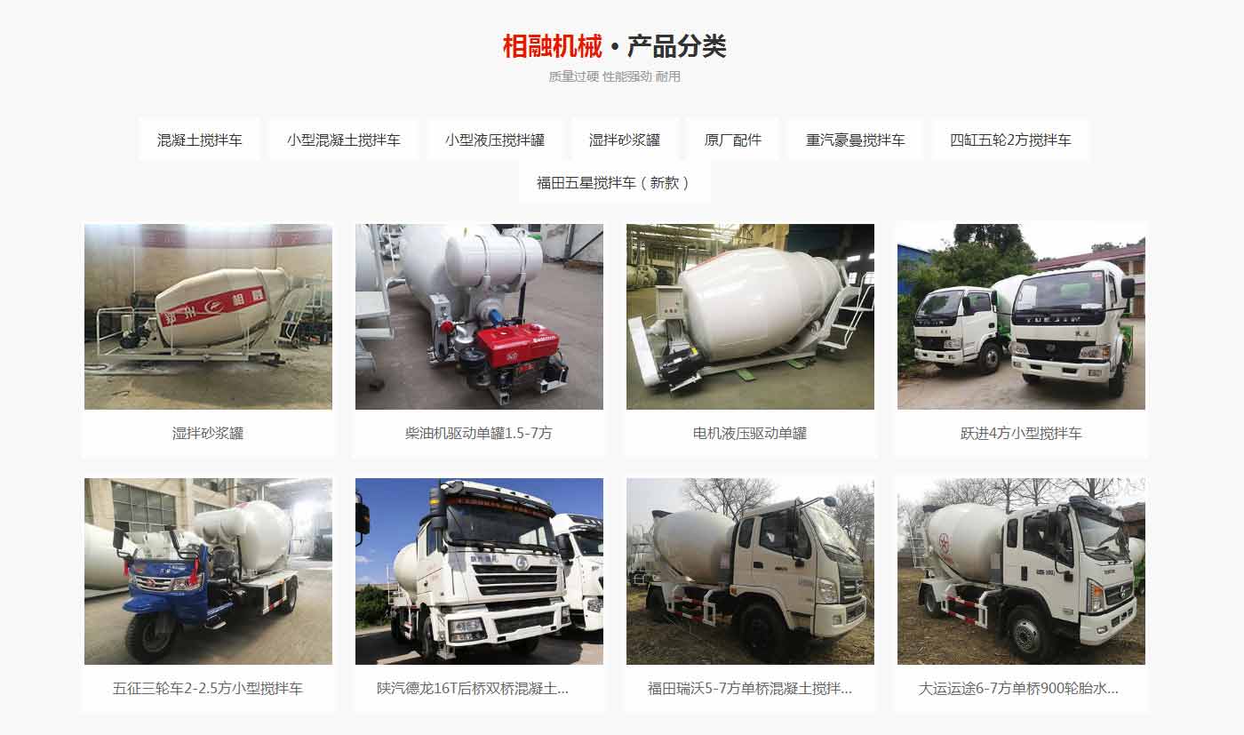 小型水泥搅拌车-2方混凝土搅拌车价格-三轮罐车-郑州相融机械_02.jpg