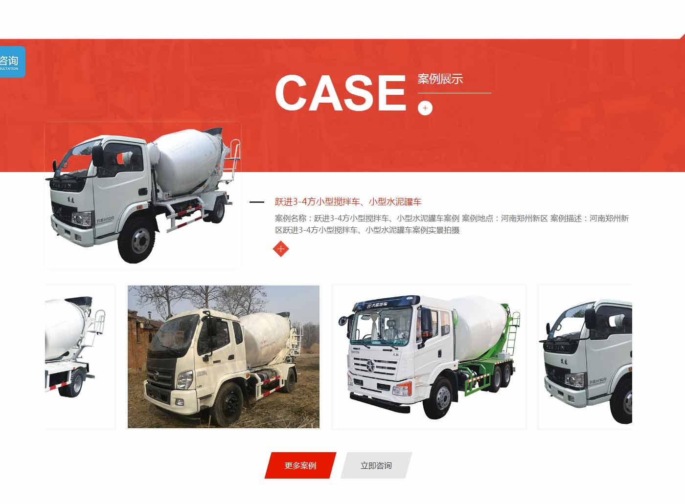 小型水泥搅拌车-2方混凝土搅拌车价格-三轮罐车-郑州相融机械_04.jpg
