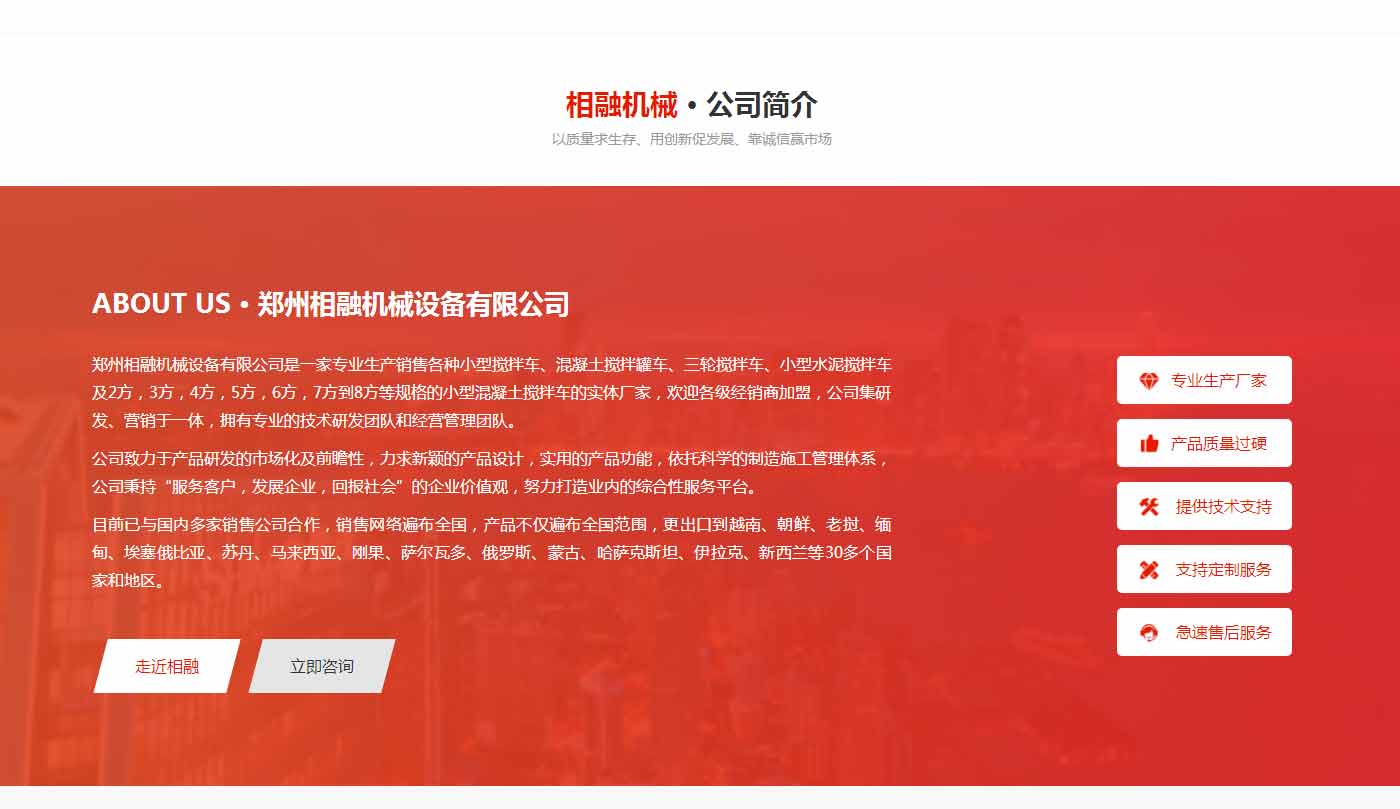 小型水泥搅拌车-2方混凝土搅拌车价格-三轮罐车-郑州相融机械_05.jpg