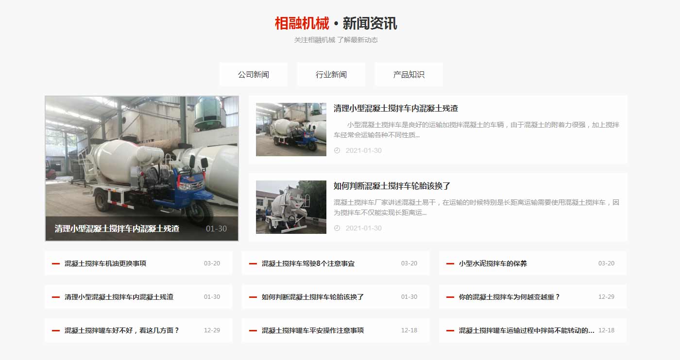 小型水泥搅拌车-2方混凝土搅拌车价格-三轮罐车-郑州相融机械_06.jpg
