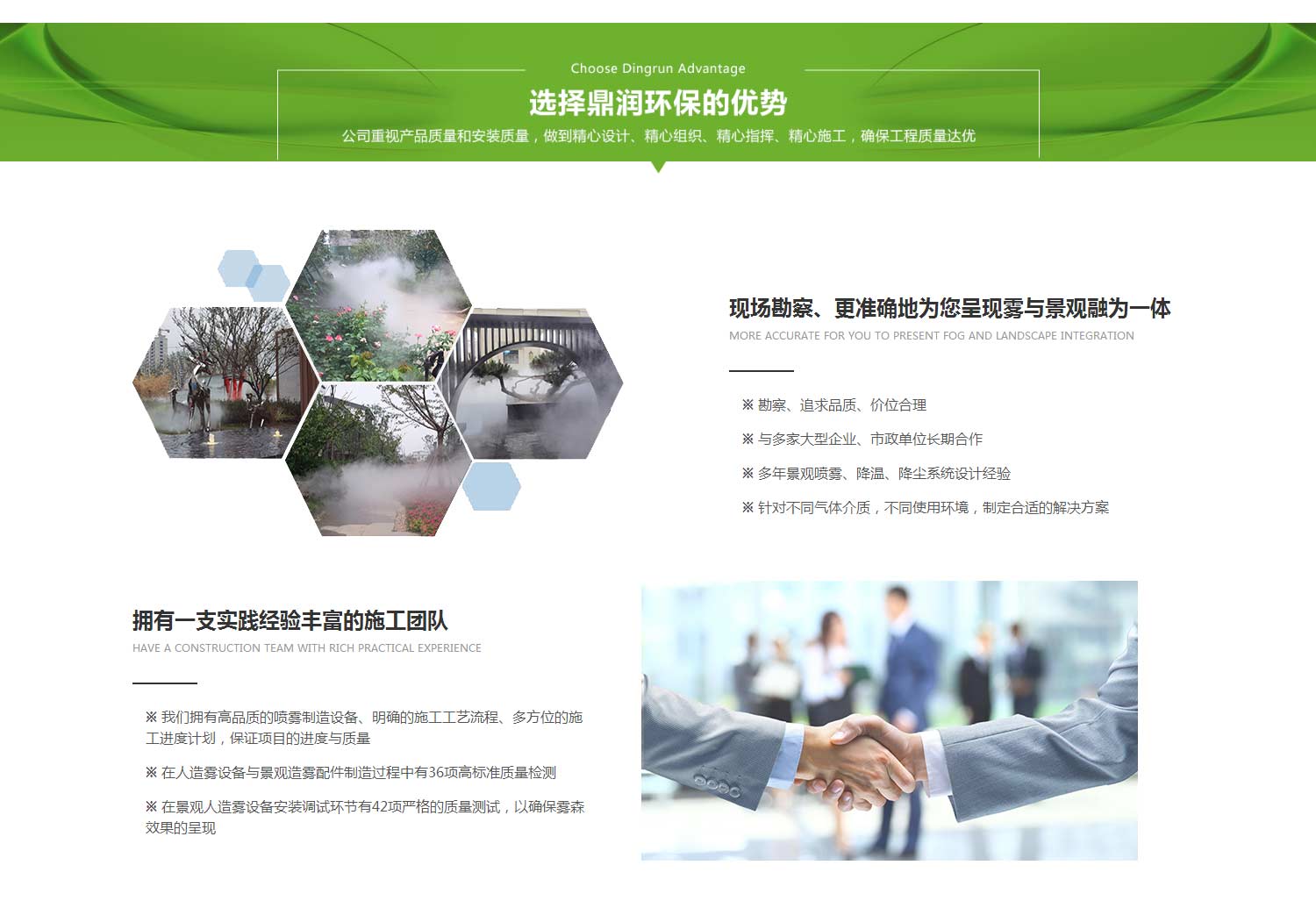 河南人造雾工程_雾森景观_冷雾设备_扬尘治理-郑州鼎润环保设备有限公司_07.jpg