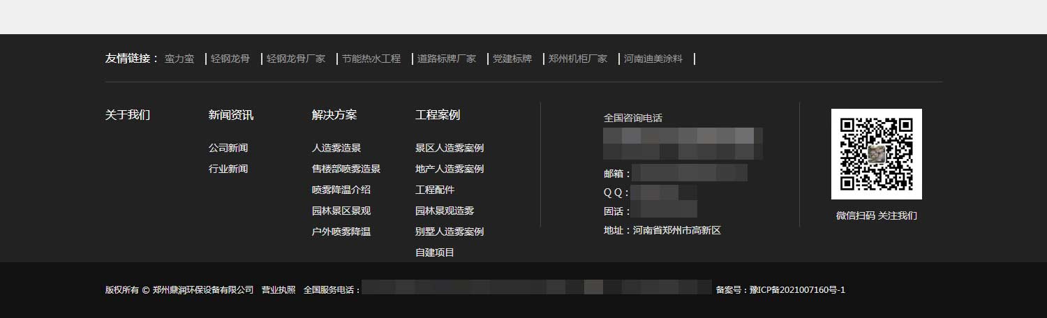 河南人造雾工程_雾森景观_冷雾设备_扬尘治理-郑州鼎润环保设备有限公司_09.jpg