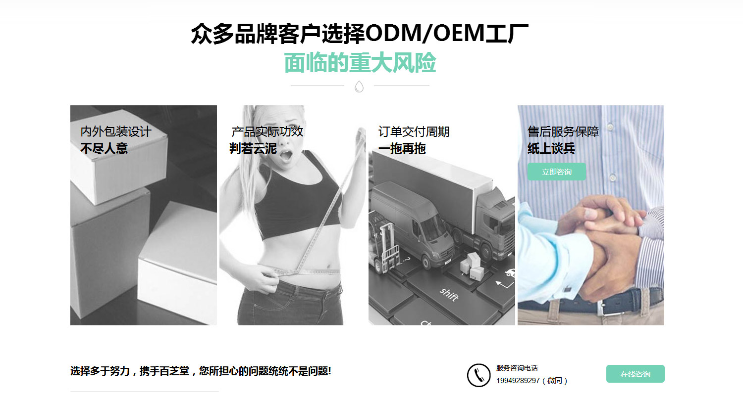 河南百芝堂药业集团有限公司详情页_03.jpg
