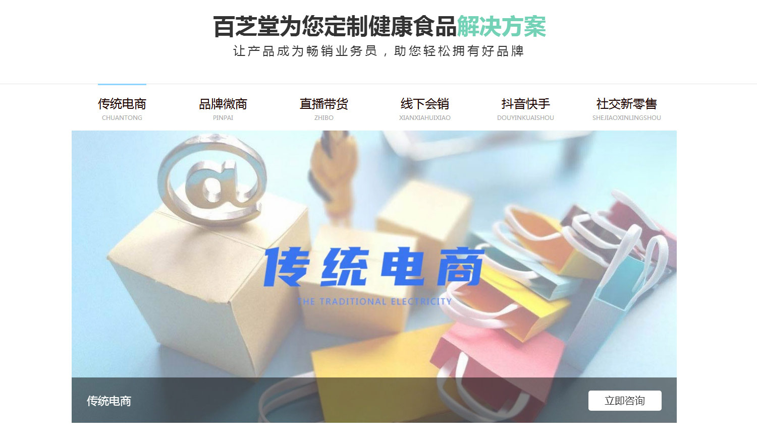河南百芝堂药业集团有限公司详情页_05.jpg