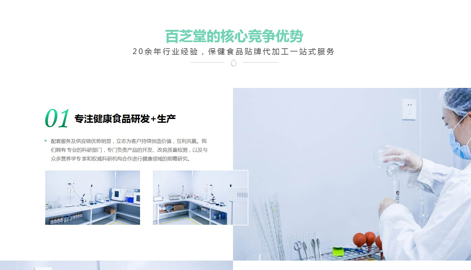 河南百芝堂药业集团有限公司详情页_07.jpg