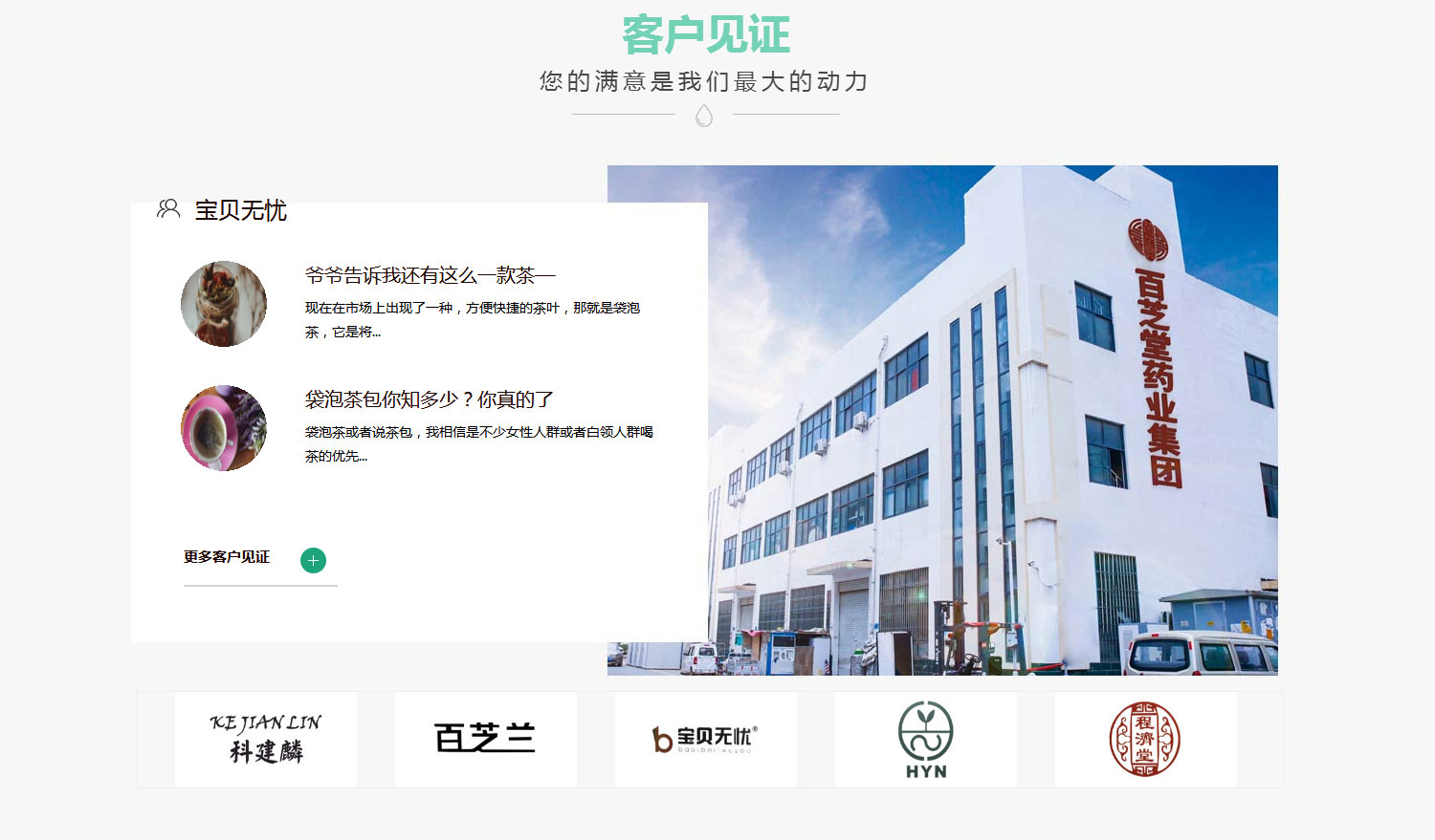 河南百芝堂药业集团有限公司详情页_10.jpg