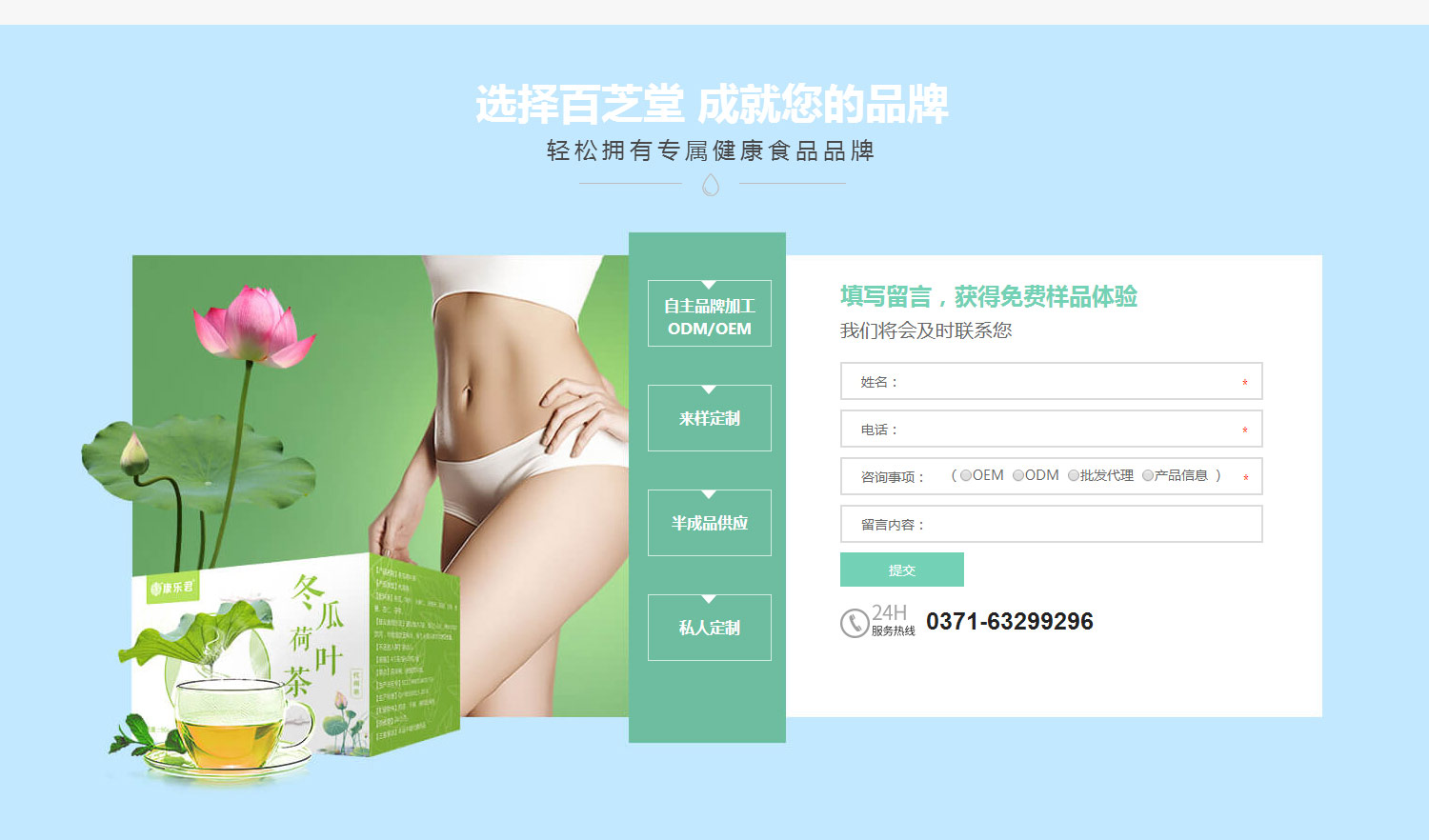 河南百芝堂药业集团有限公司详情页_11.jpg