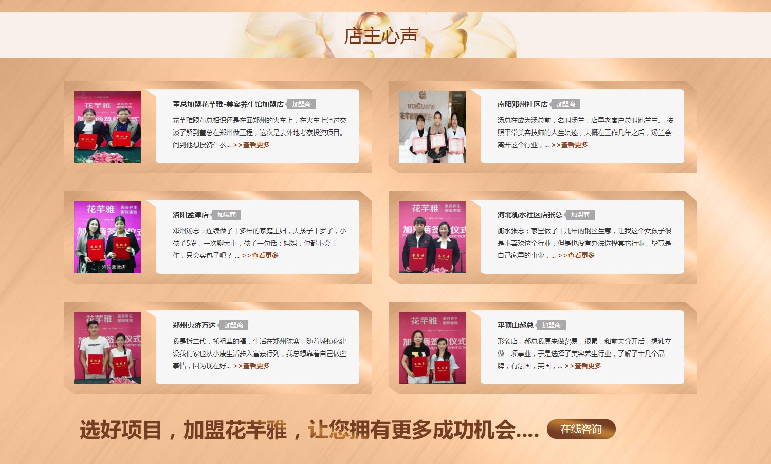 美容养生馆品牌加盟店_美容院加盟排行榜-【花芊雅】_09.jpg