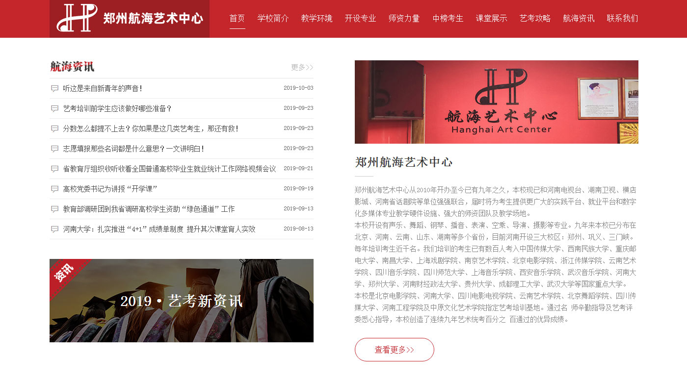 郑州艺考培训_郑州播音主持培训_河南艺考培训学校-郑州航海艺术中心_02.jpg