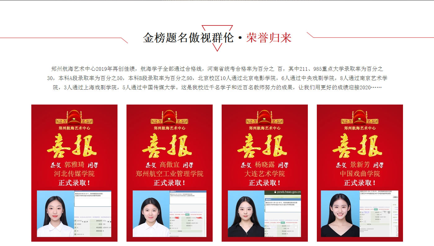 郑州艺考培训_郑州播音主持培训_河南艺考培训学校-郑州航海艺术中心_04.jpg