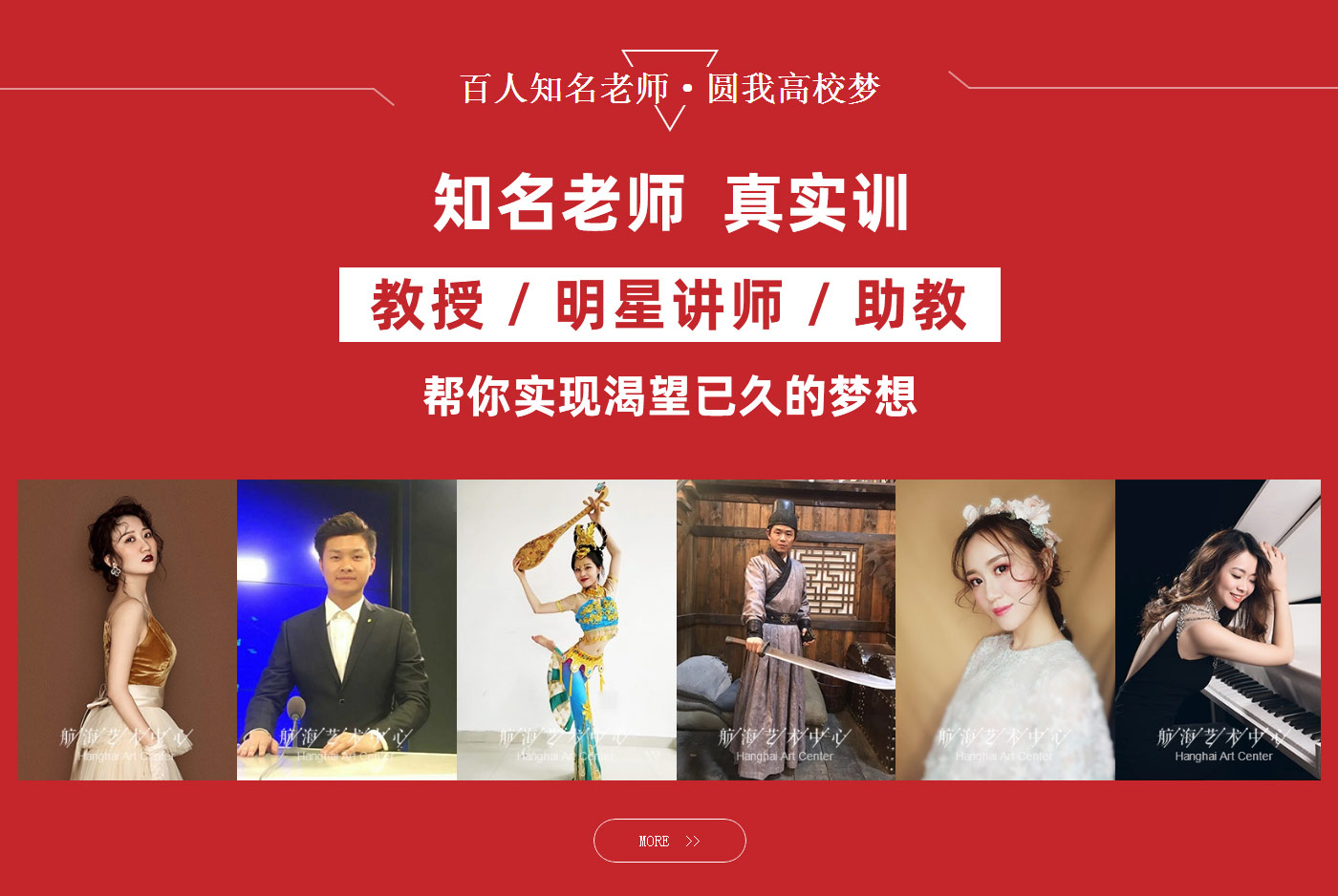 郑州艺考培训_郑州播音主持培训_河南艺考培训学校-郑州航海艺术中心_06.jpg