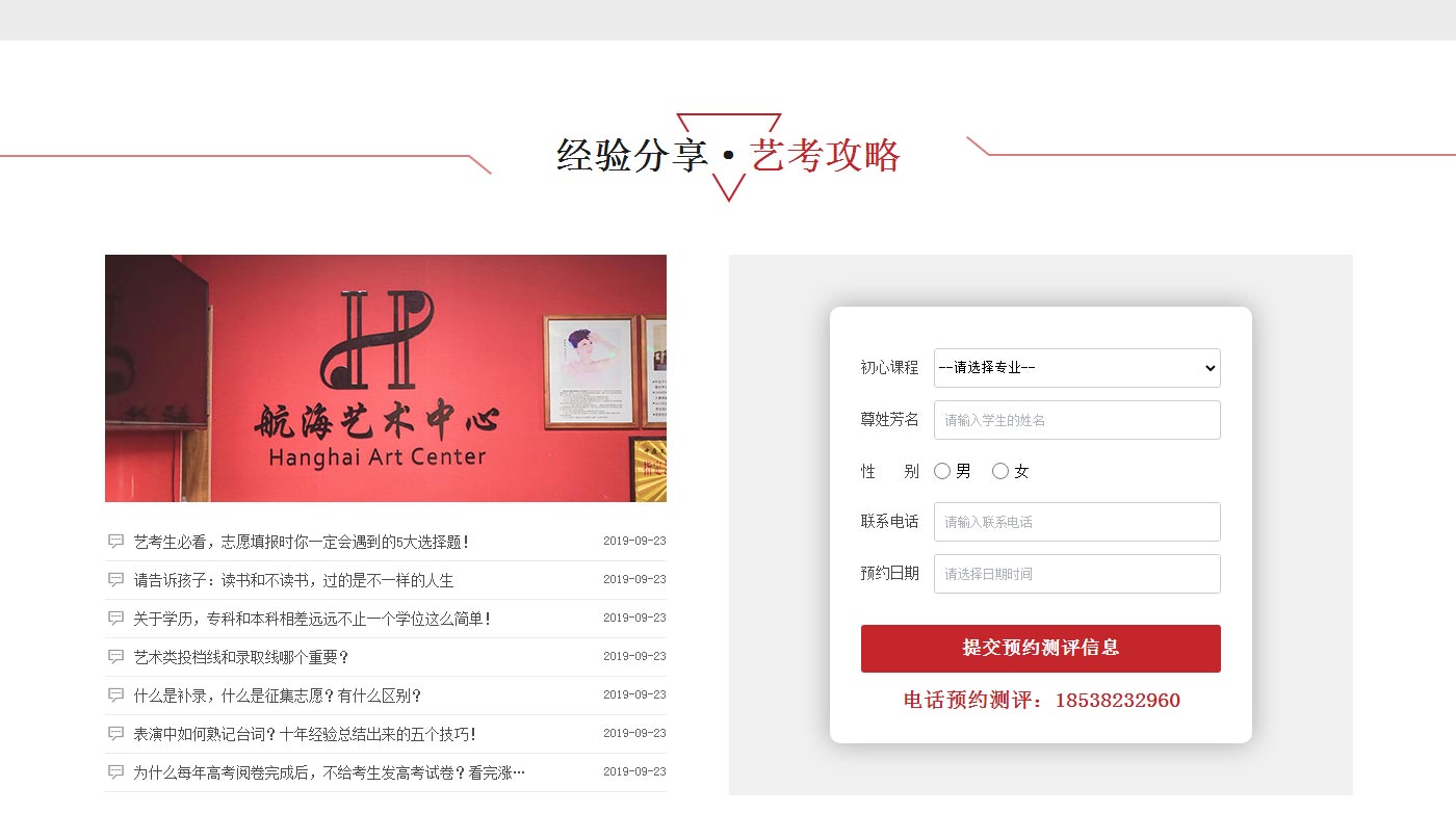 郑州艺考培训_郑州播音主持培训_河南艺考培训学校-郑州航海艺术中心_09.jpg